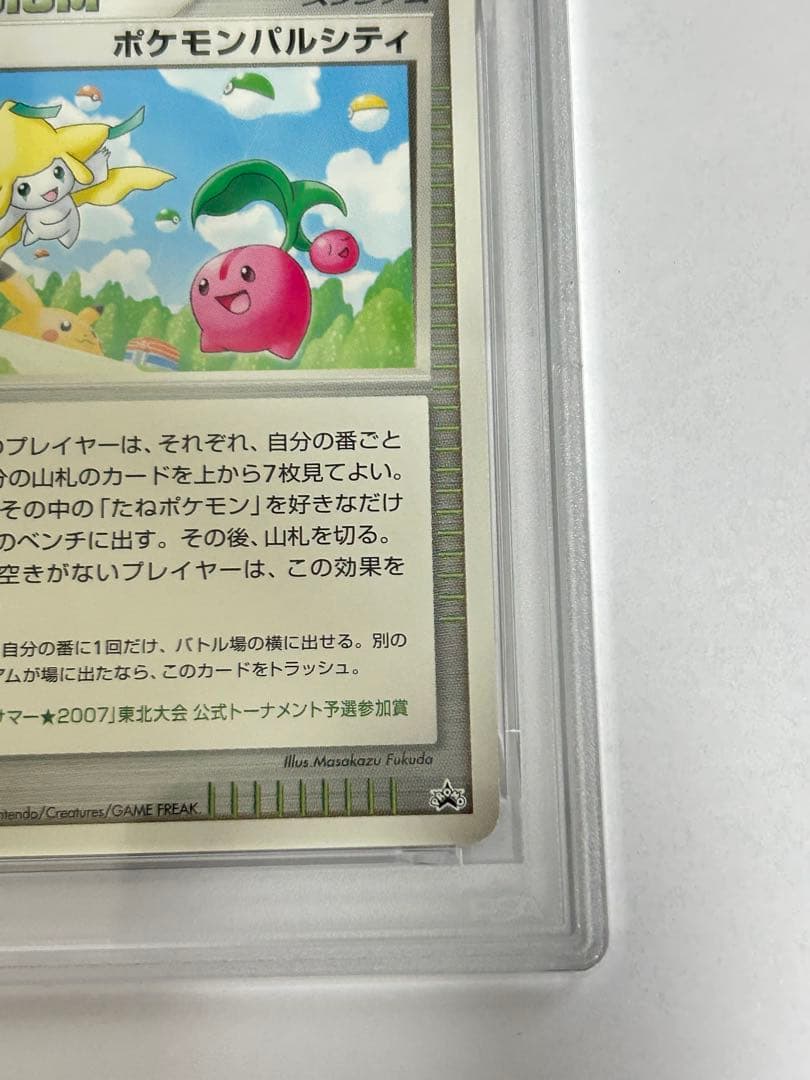 ポケモンパルシティ　ジラーチ　バトルロードサマー★2007 PSA10