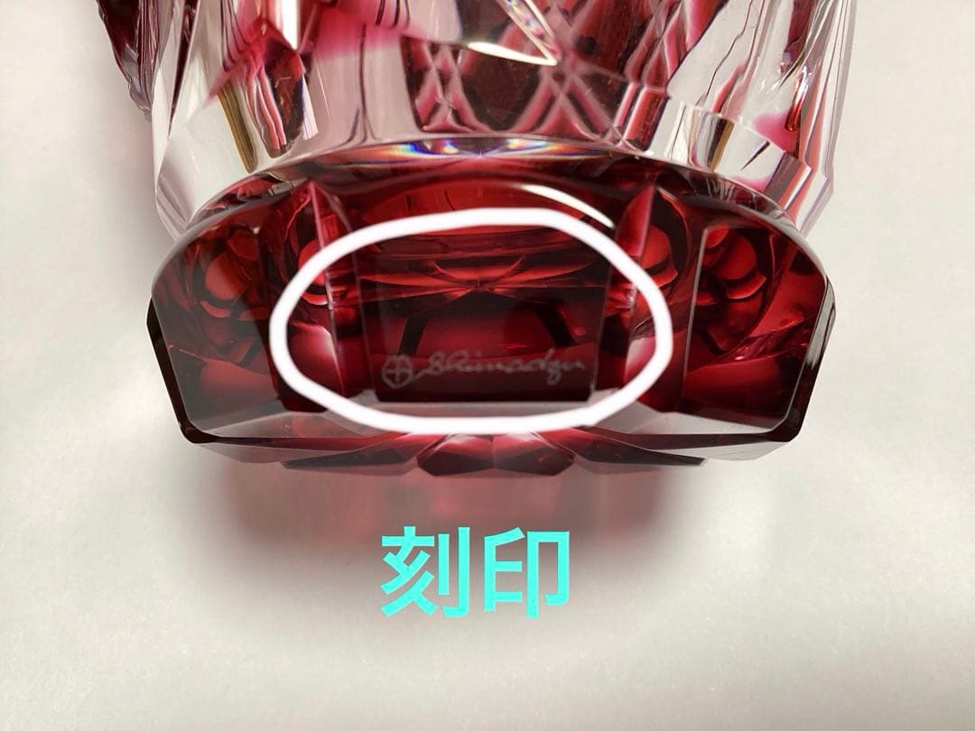 薩摩切子　花瓶　フラワーベース　薩摩ガラス工芸(刻印あり) 花器　供箱有り