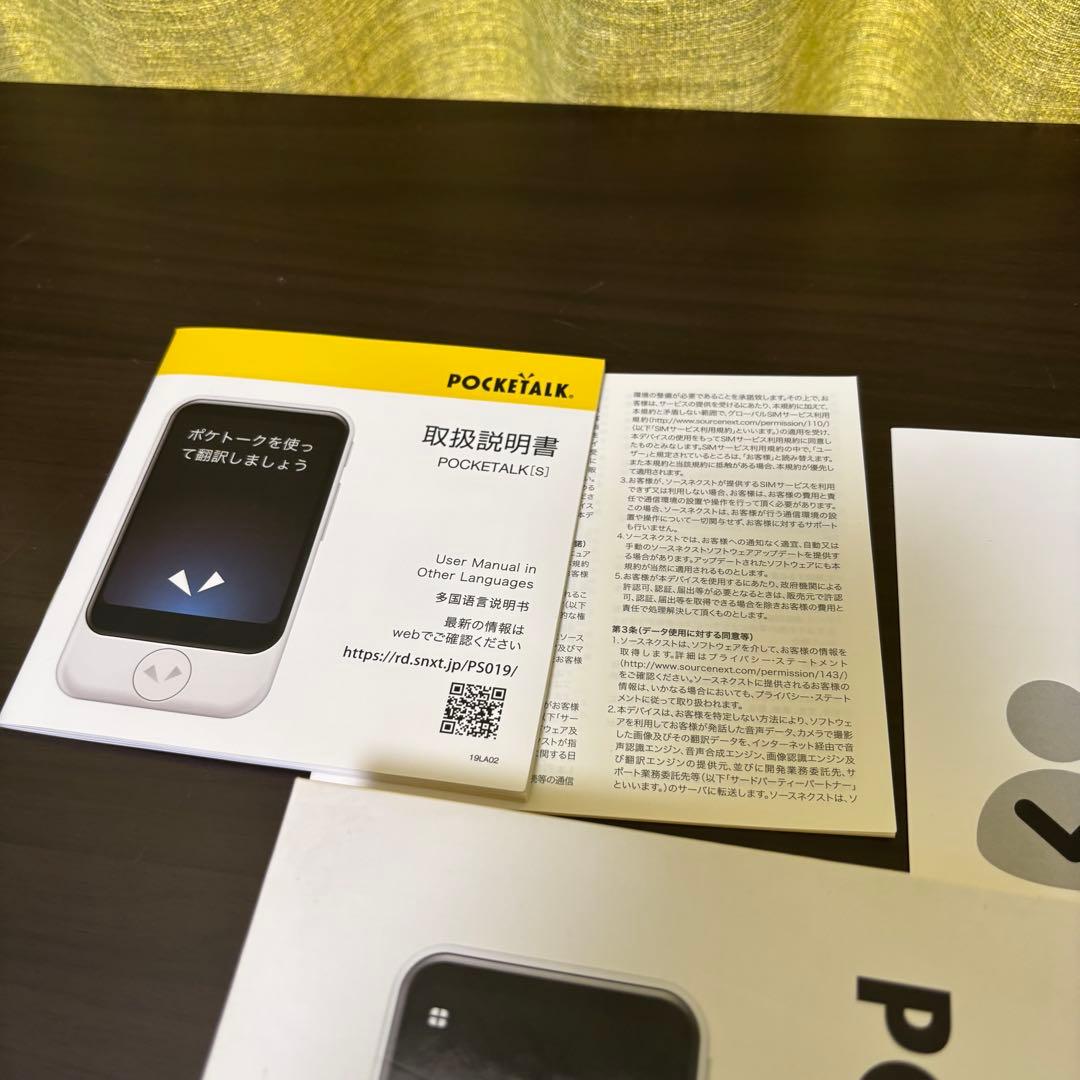即日発送可能　POCKETALK S ゴールド 翻訳機　ポケトークS