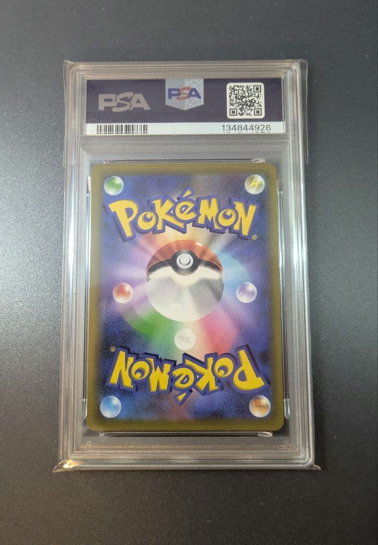 な*方様 PSA10 ピカチュウVMAX：コロコロコミック2022年1月発売号