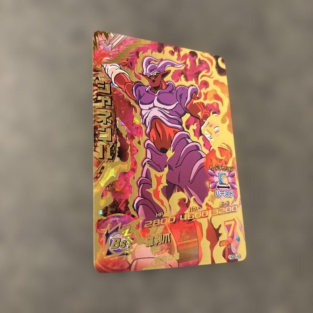 ドラゴンボールヒーローズ ジャネンバ HG2-49
