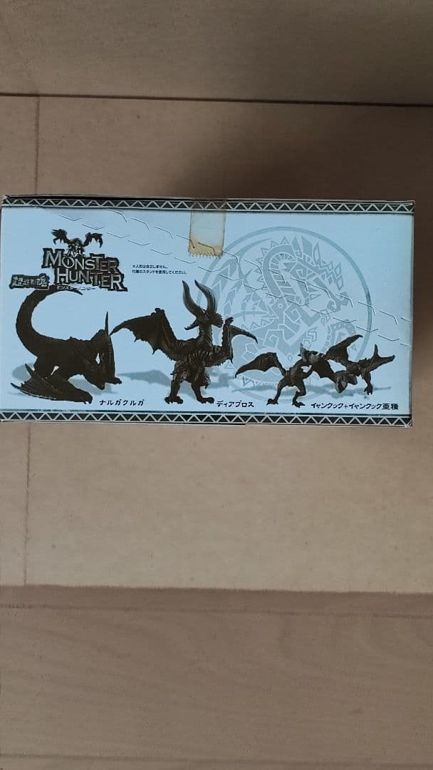 超造形魂モンスターハンター