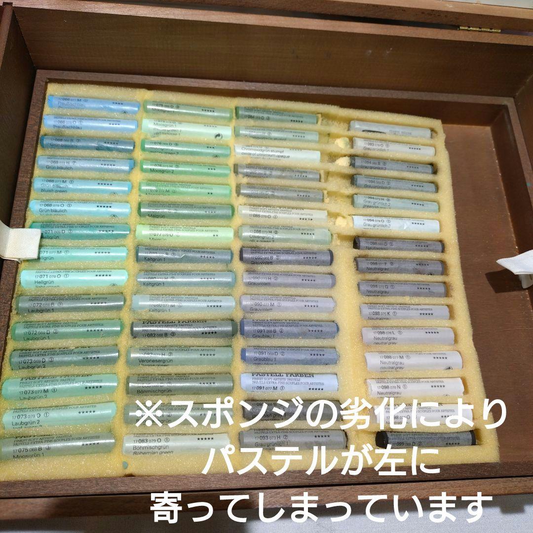 【新品訳あり】Schmincke シュミンケ パステル 180色 木箱入り
