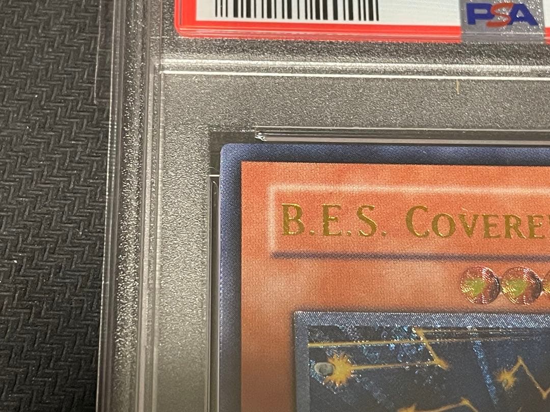 遊戯王　巨大戦艦カバード・コア　アジア　レリーフ　PSA9