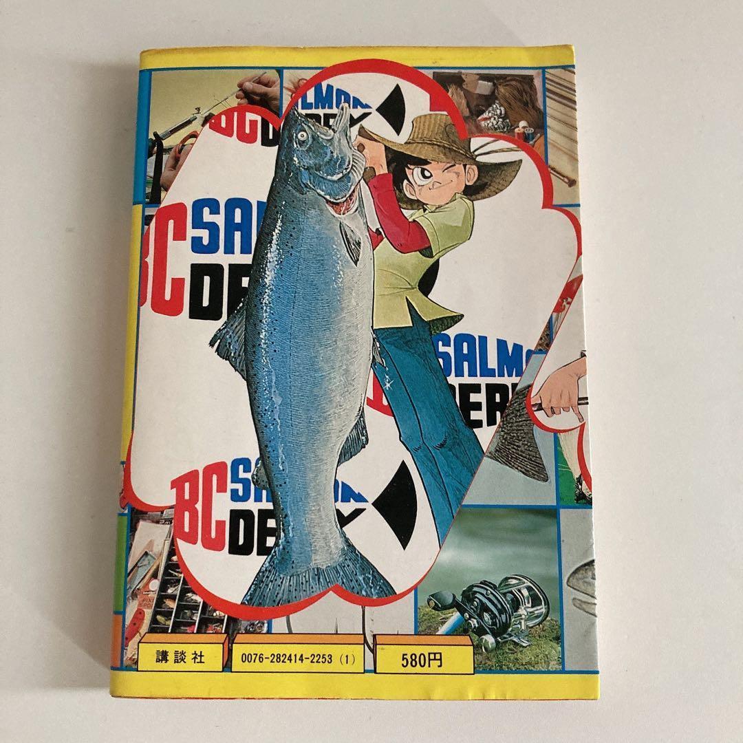 釣りキチ三平 KC版 青年漫画 マガジン レトロ 非全巻 三平の釣りキチ道場