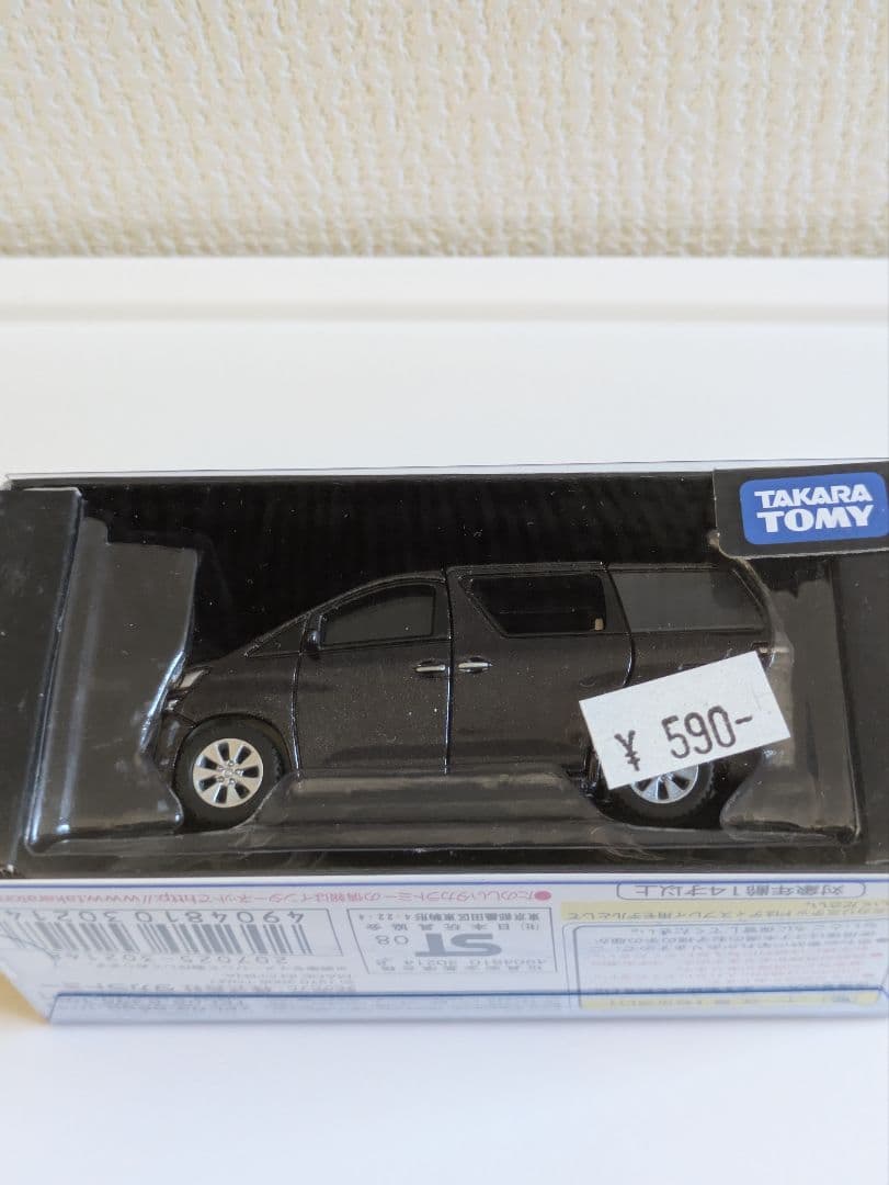 絶版トミカリミテッドミニバンハマーセット