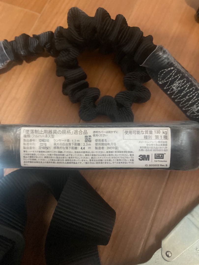フルハーネス　ランヤード　スリーエム　3M