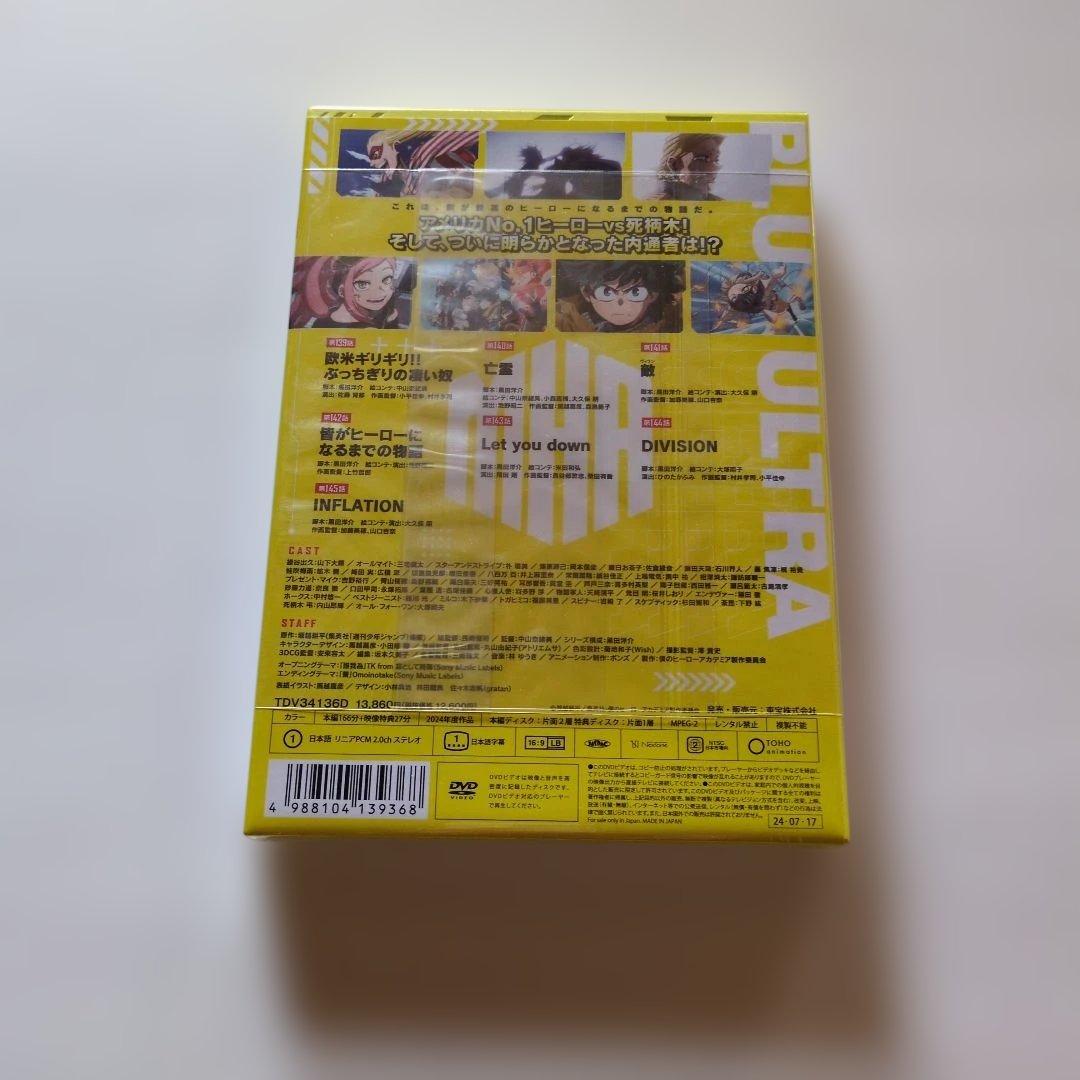 新品未開封 セル版 僕のヒーローアカデミア 7th Vol.1〈3枚組〉DVD