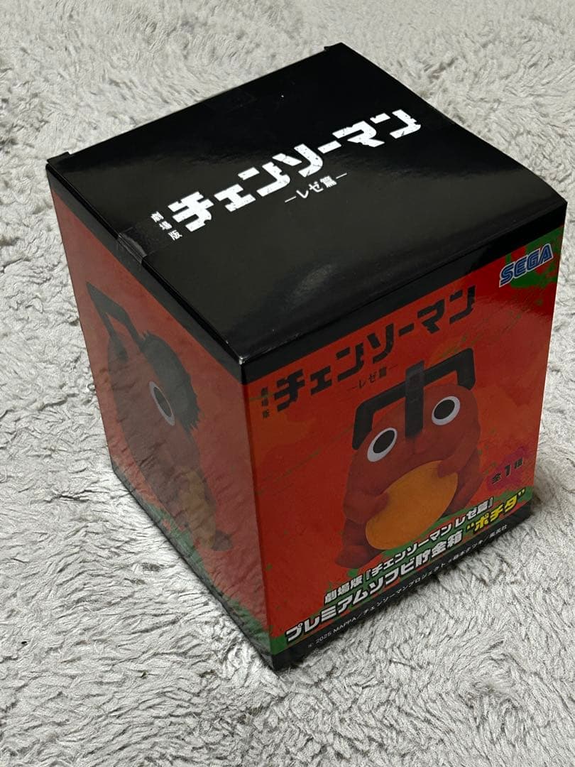 【チェンソーマン】レゼ編 レゼバニー ポチタ貯金箱 ボム 3体豪華セット