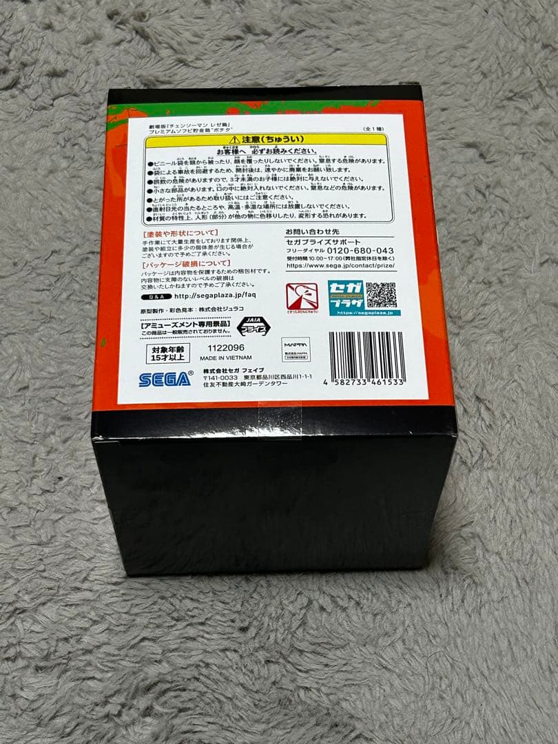 【チェンソーマン】レゼ編 レゼバニー ポチタ貯金箱 ボム 3体豪華セット