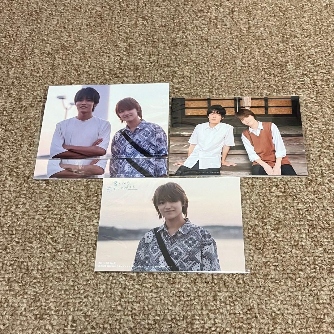 原因は自分にある。 大倉空人 生写真 40枚セット