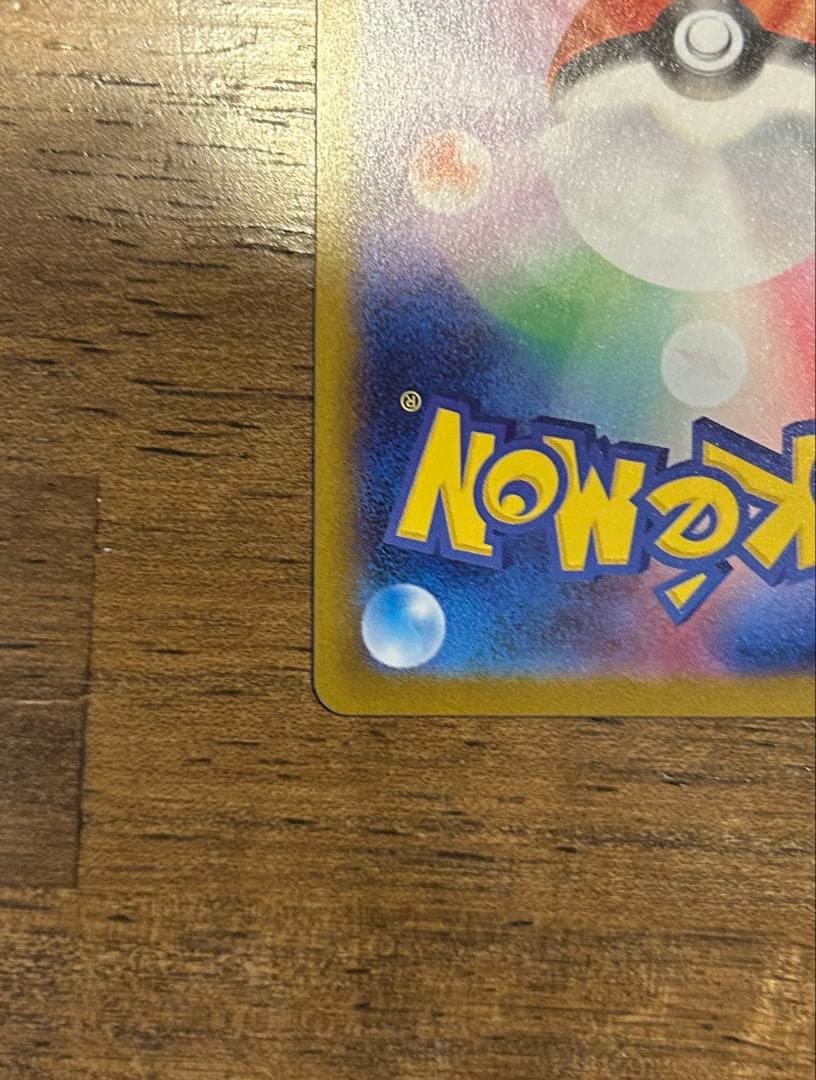 ポケモンカード　インフェルノX メガリザードンXex SAR