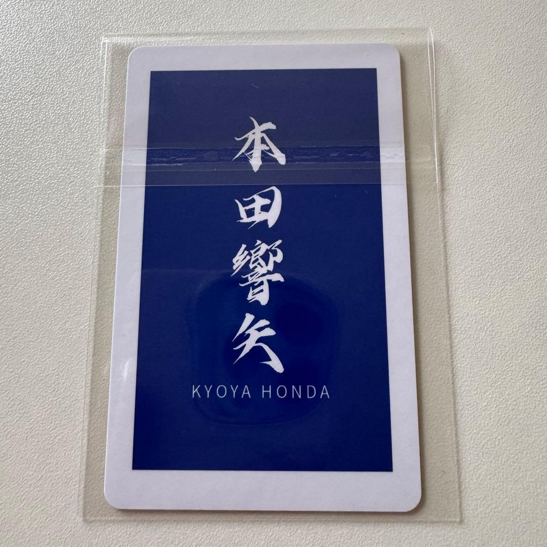 ②本田響矢　中国限定トレカ