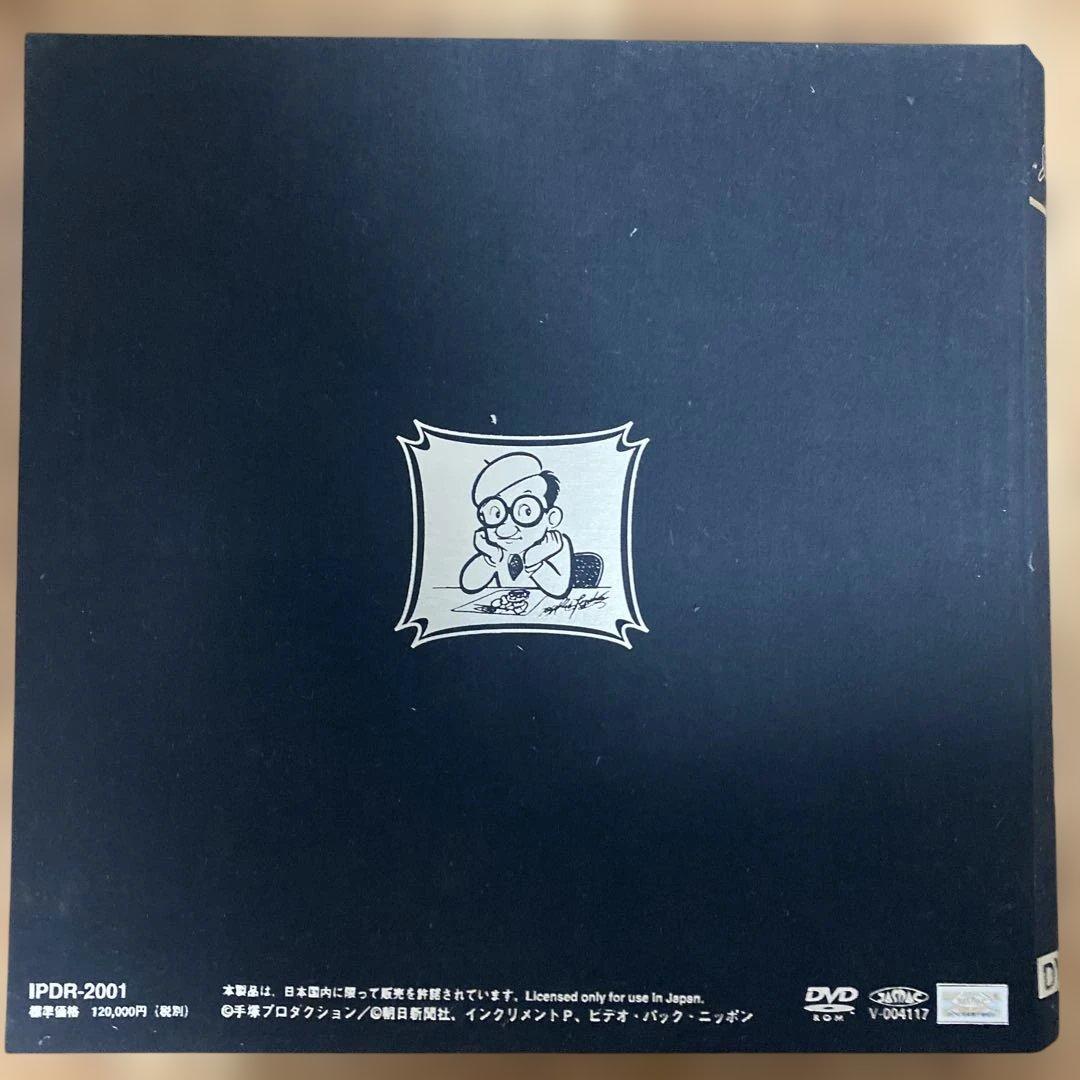 G*r様 手塚治虫 漫画大全集 DVD-ROM 一部未開封品 希少 レア