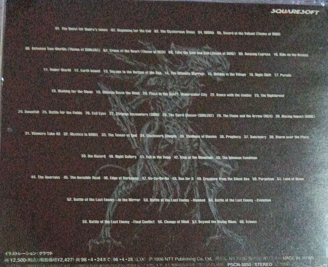 「ルドラの秘宝」オリジナル・サウンド・ヴァージョン