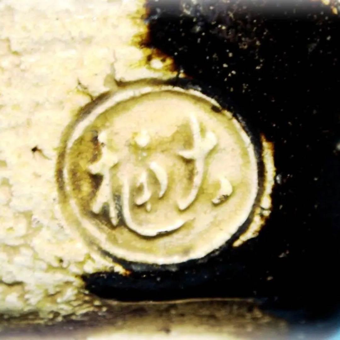 424『縣分波絵 黒楽茶碗 共箱』　/骨董品 古美術 古玩 アンティーク