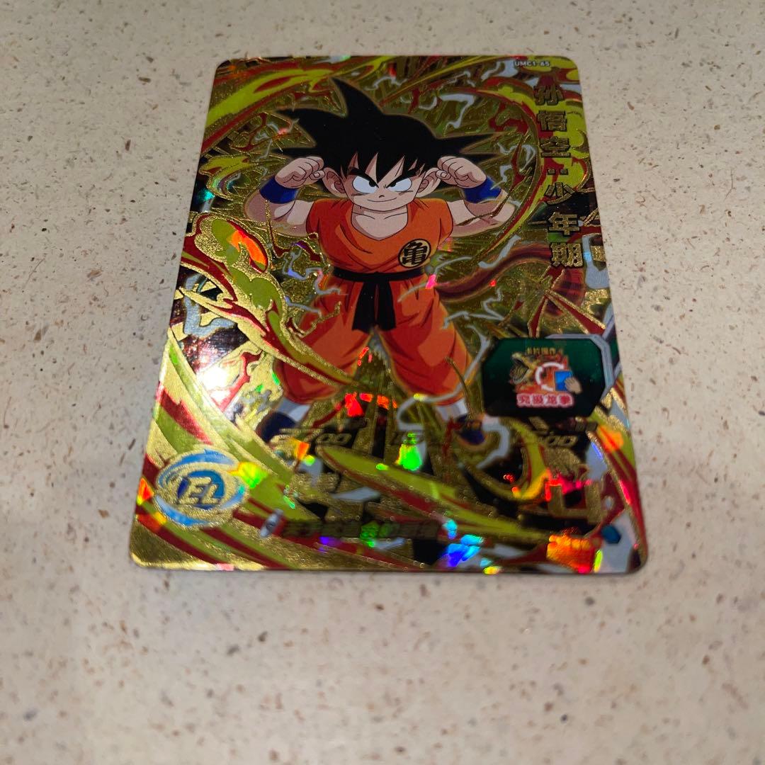 スーパードラゴンボールヒーローズUMC1-65 孫悟空：少年期　中国版