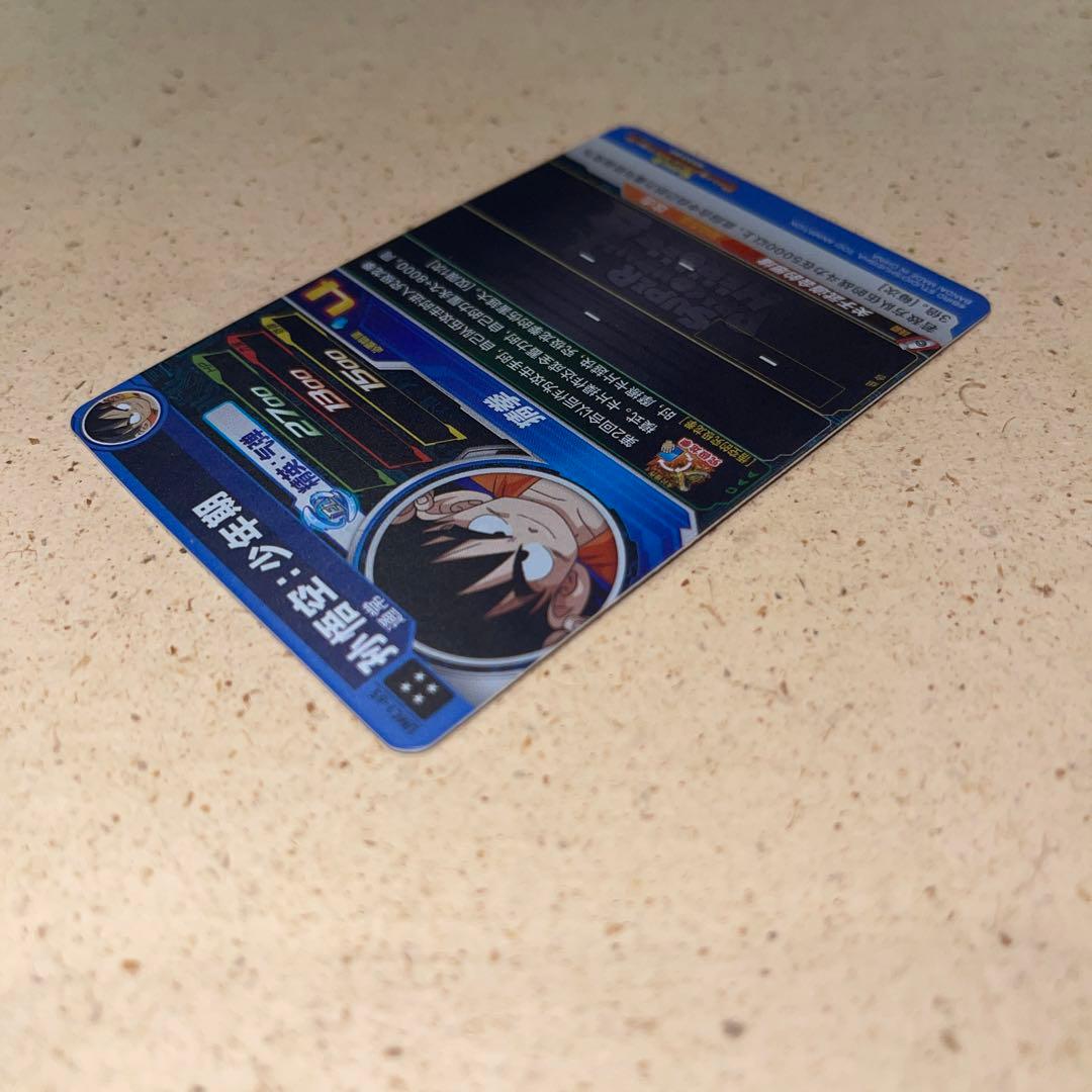 スーパードラゴンボールヒーローズUMC1-65 孫悟空：少年期　中国版