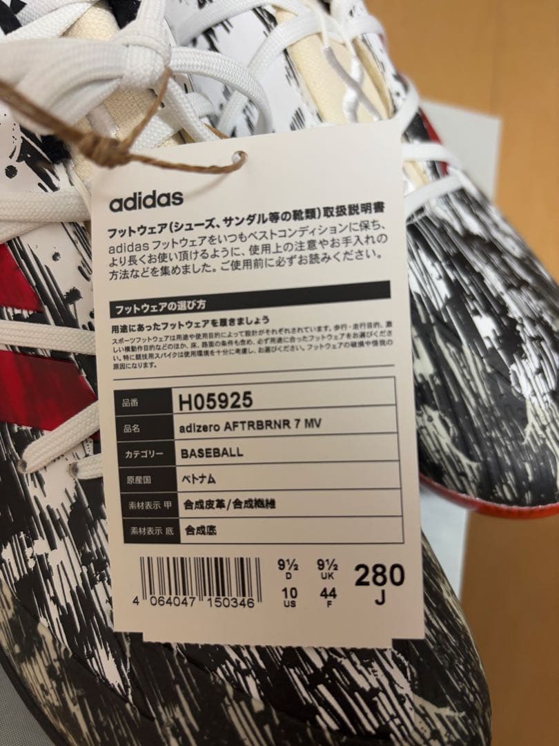adidas adizero AFTRBRNR 7 MV スパイク