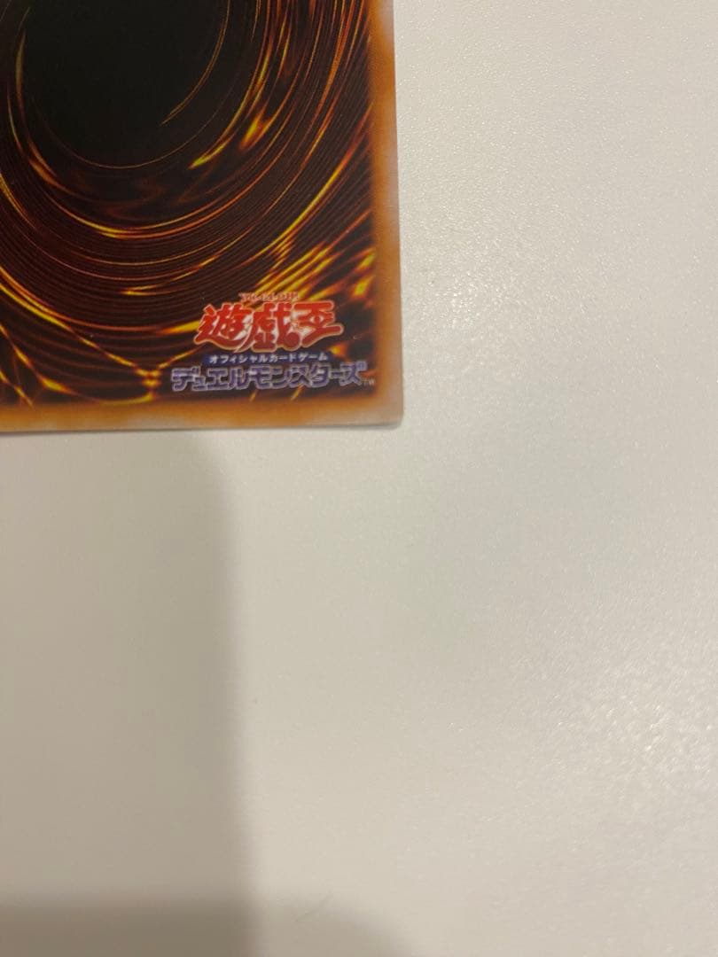 遊戯王　美品　ブラックマジシャン　初期　ウルトラ