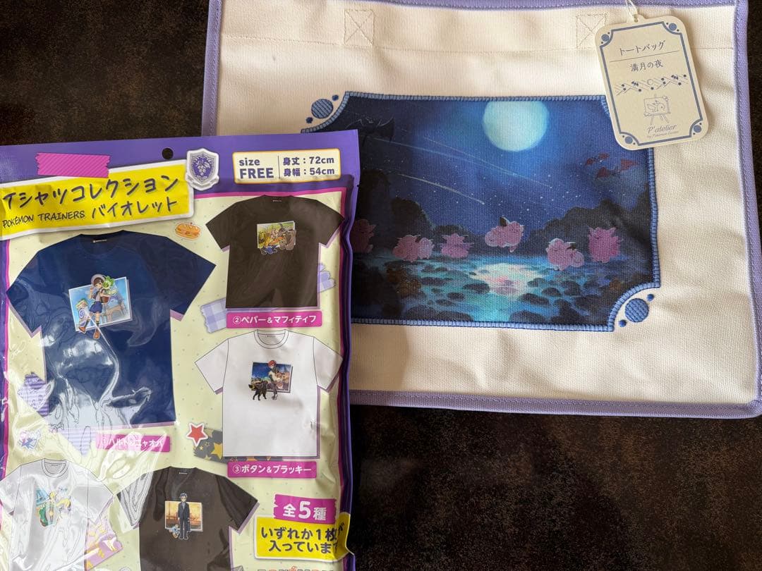 ピカピカボックス2026