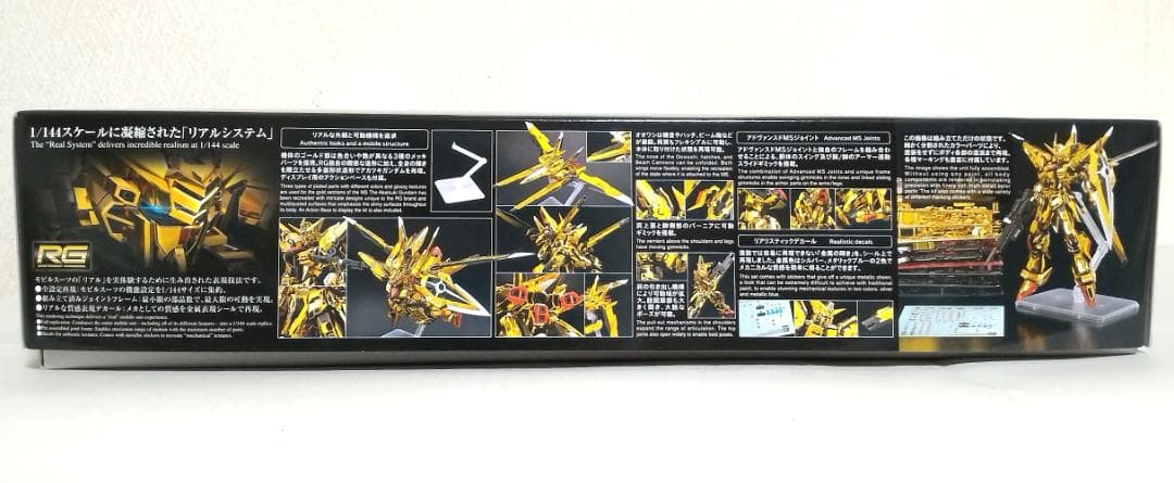 RG アカツキガンダム(オオワシ装備) ゼウスシルエット シラヌイパック