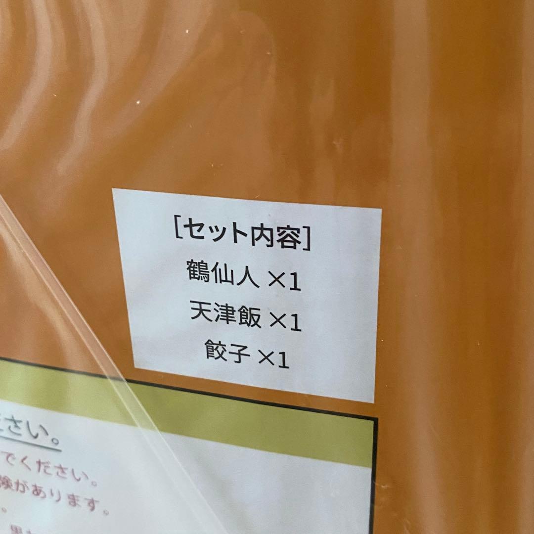 新品未開封 ドラゴンボール アライズ 鶴仙人&天津飯 限定特典付き 通常カラー