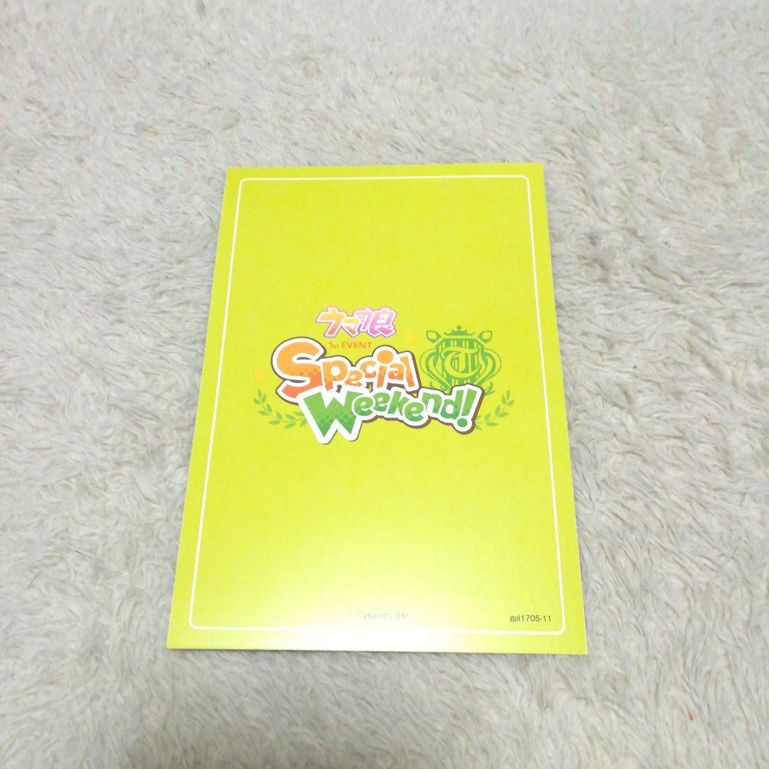 ウマ娘 フジキセキ