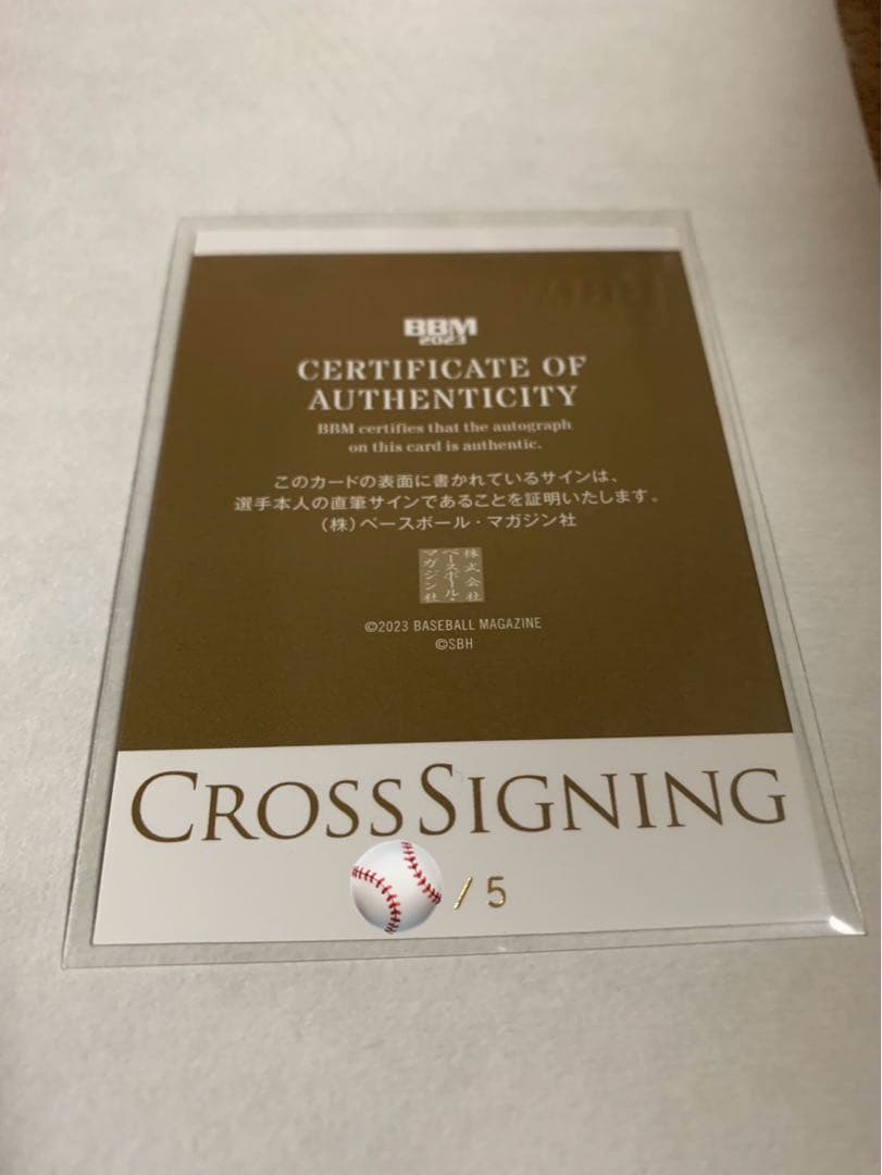 和田毅 BBM 2023 GENESIS 5枚限定 スペシャル直筆サインカード