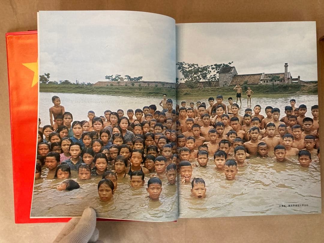 三留理男 Document中国 写真報告 主婦と生活社 ドキュメント中国