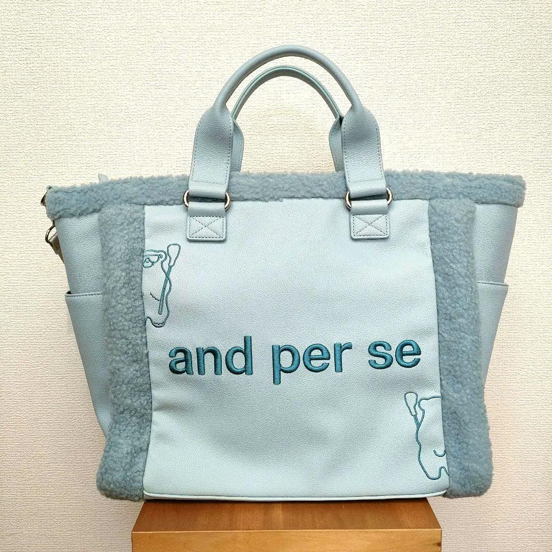 新品未使用アンパスィ ビッグトート型ボストンバッグボアパイピング2025年モデル