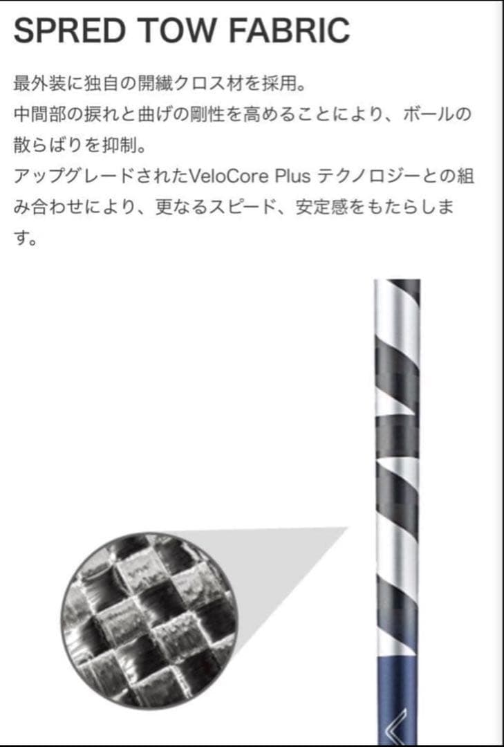 【新品】26ベンタスTRブル−ベロコア+ 日本正規品　カスタムシャフト