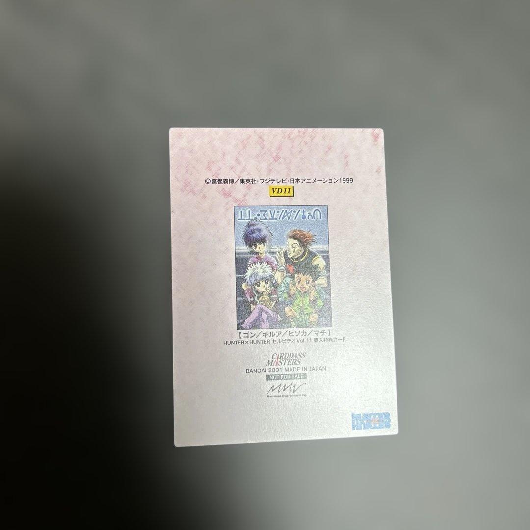 HUNTER×HUNTER カードダスマスターズ　vd11 セルビデオ　プロモ