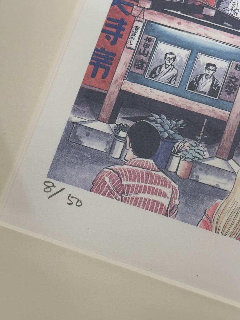 《希少》こち亀　複製原画　シリアルナンバー入り