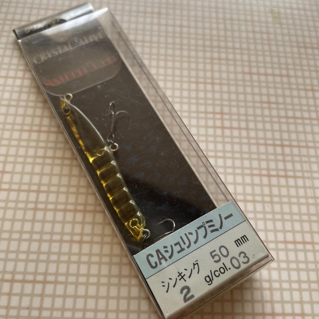 SMITH CAシュリンプミノー　9個セット