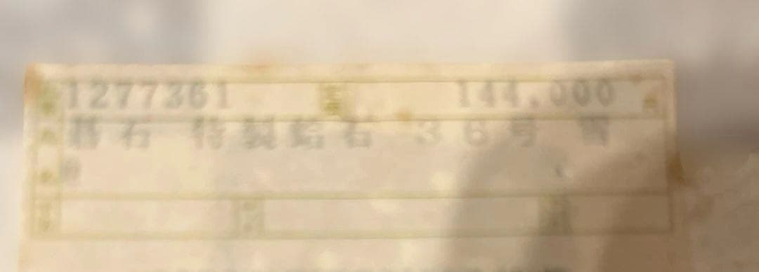 美品 高品質 囲碁石 日向特製本蛤碁石 36号雪印 本蛤白石 本那智黒石