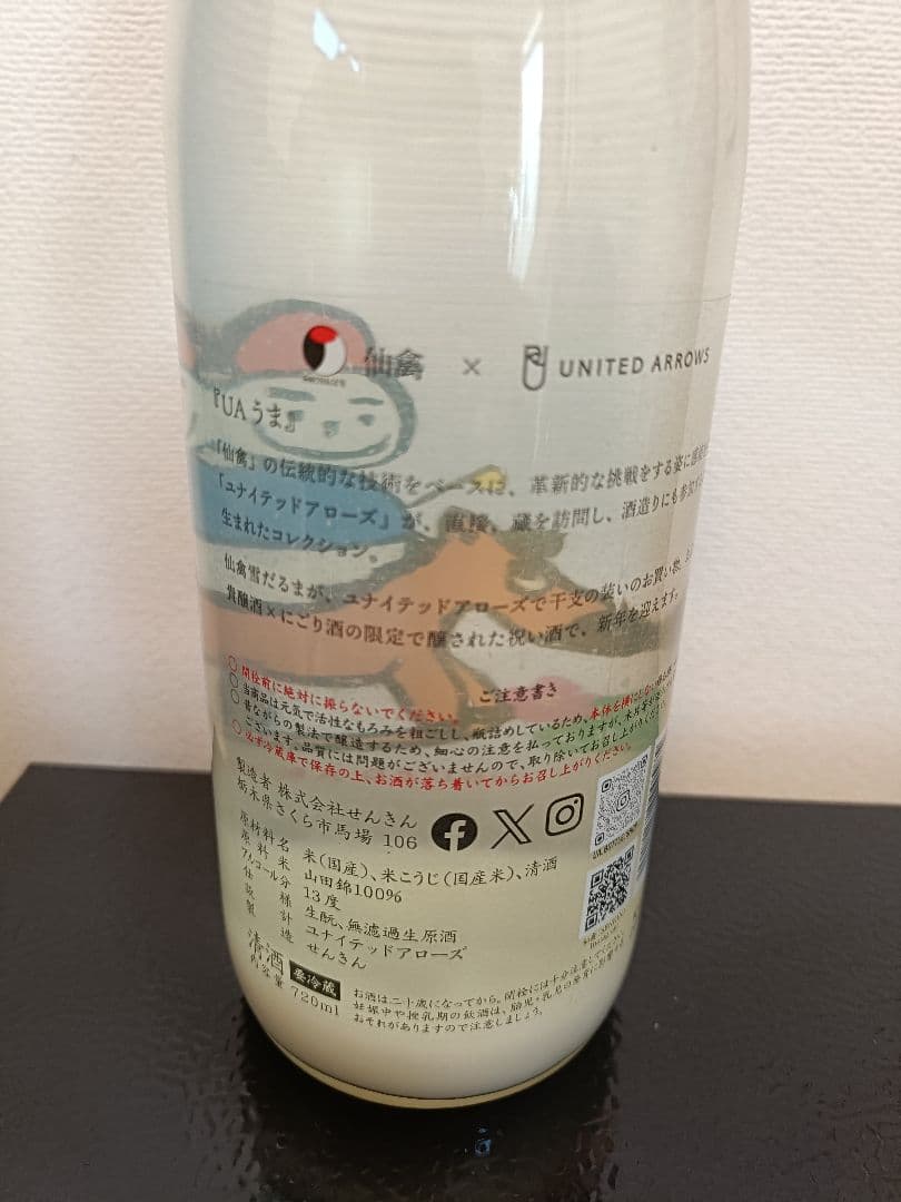 仙禽とUNITED ARROWSのコラボレーション日本酒