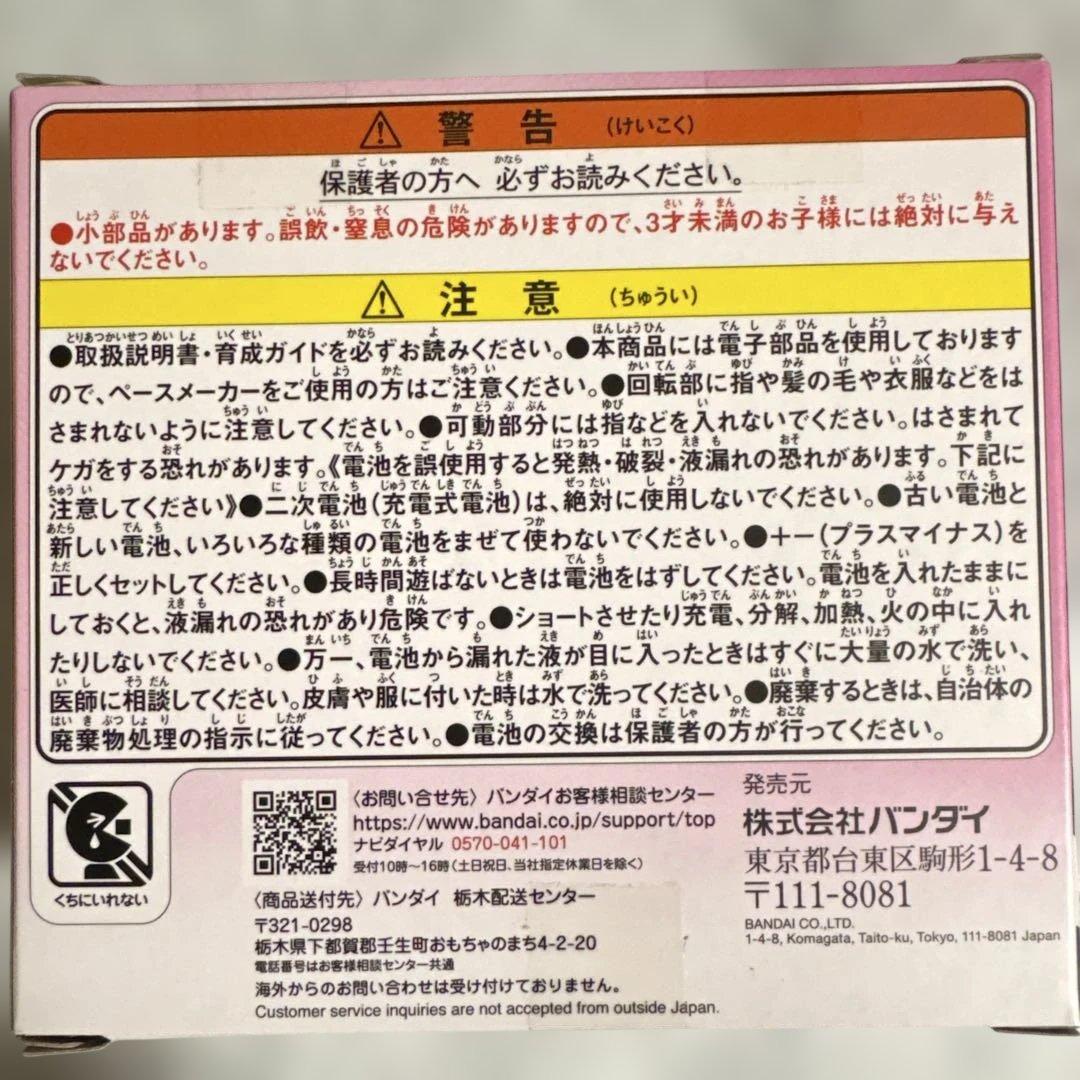 お値下げ！イイネありがとうございます新品未開封たまごっちパラダイスピンクとブルー