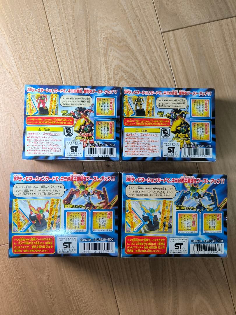 棋神伝バトルコマンダー コンプセット 当時物　バンダイ