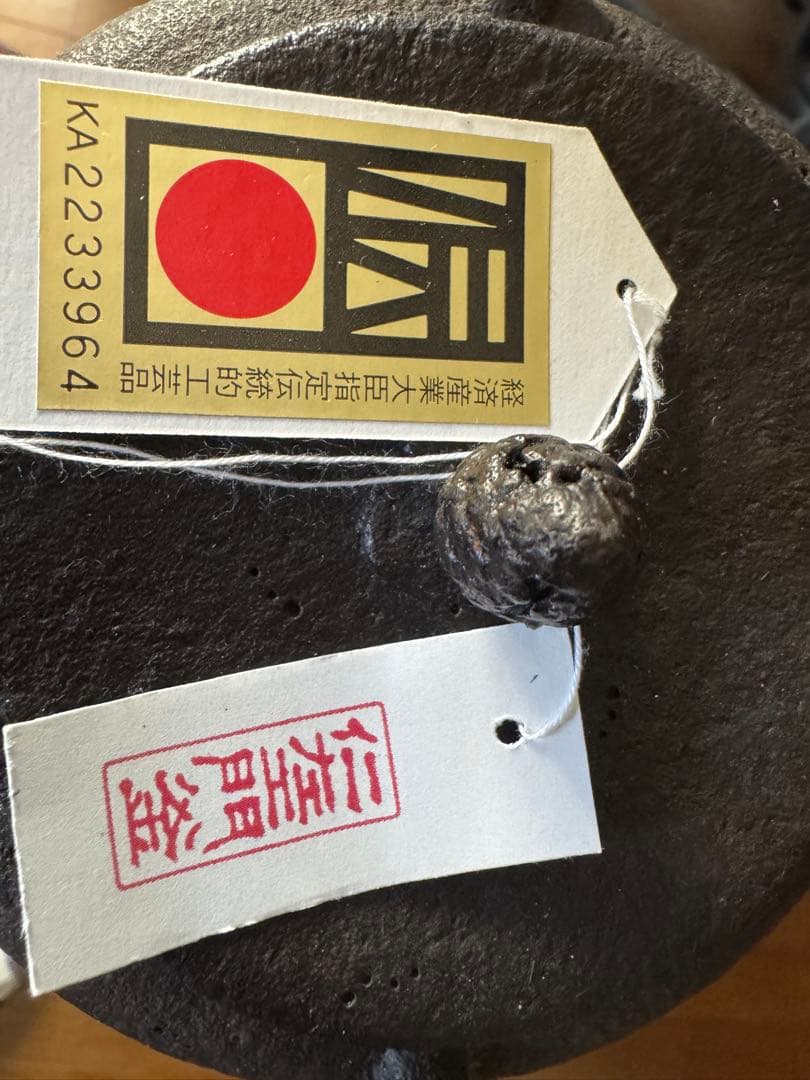 南部鉄器　小泉仁左衛門　鉄瓶