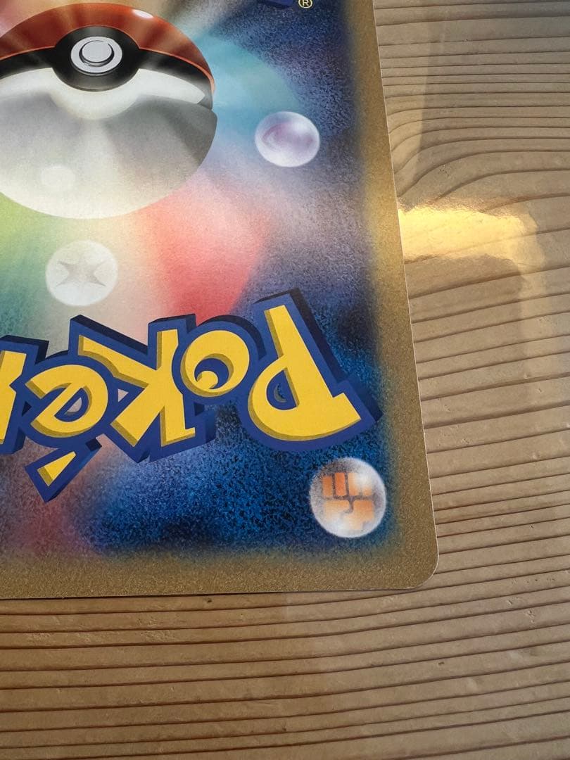 ジャンボカード ポケモンカード ピカチュウ 誕生日 birthday