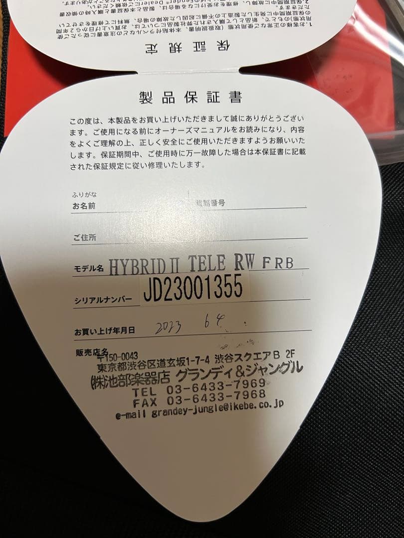 ギター Hybrid II Telecaster