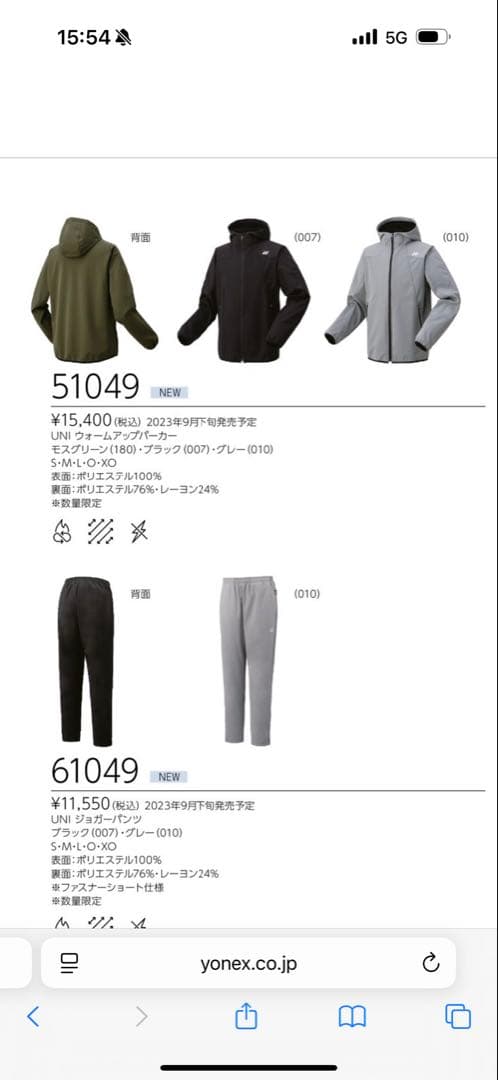 ヨネックス　UNI ウォームアップパーカー