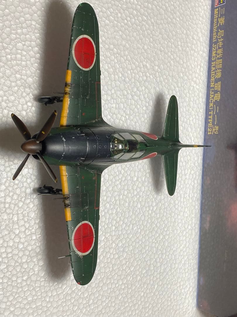 完成品　ハセガワ　1/48 局地戦闘機 雷電 21型　撃墜王　赤松中尉