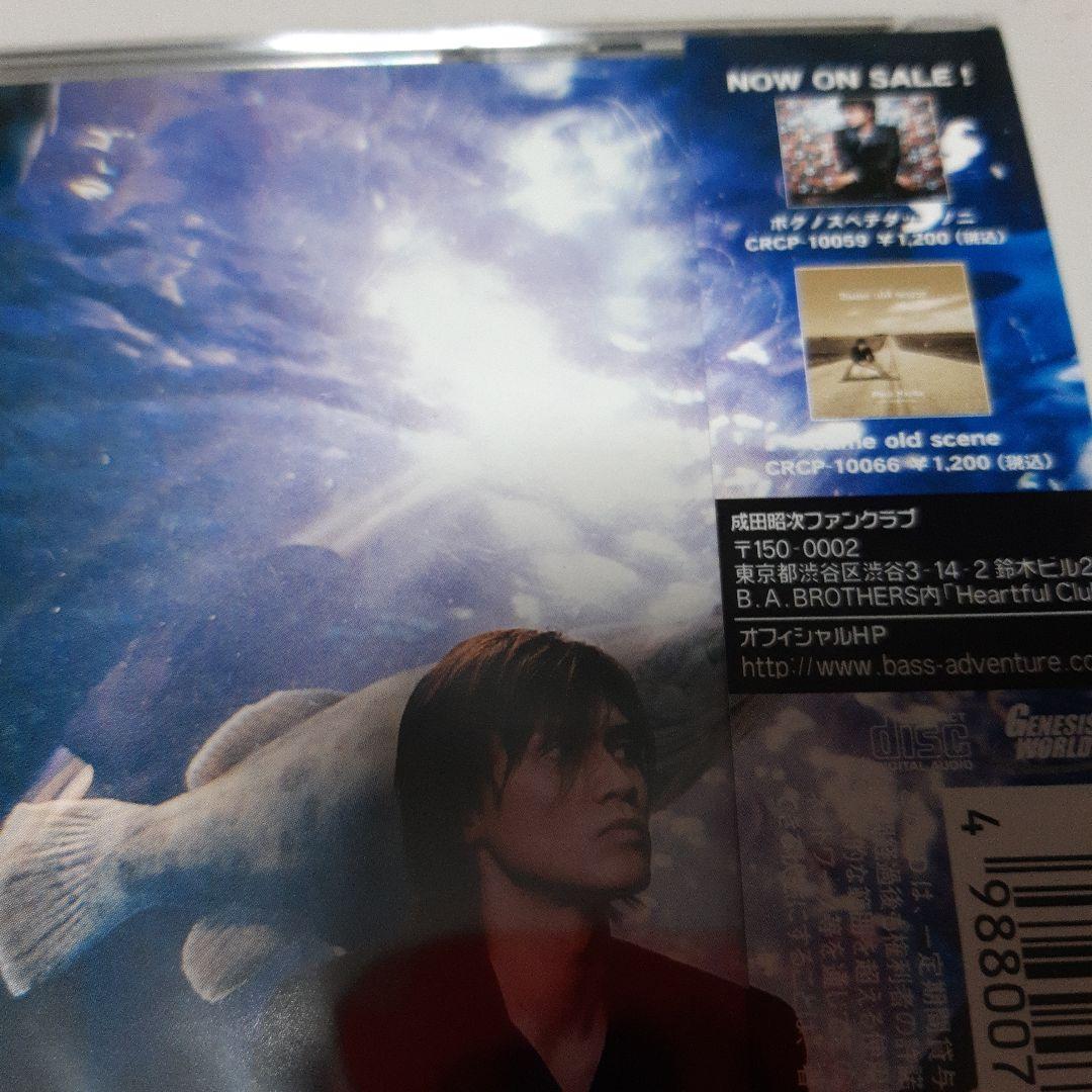 成田昭次 CD 正規品 新品未開封 free way フリーウェイ