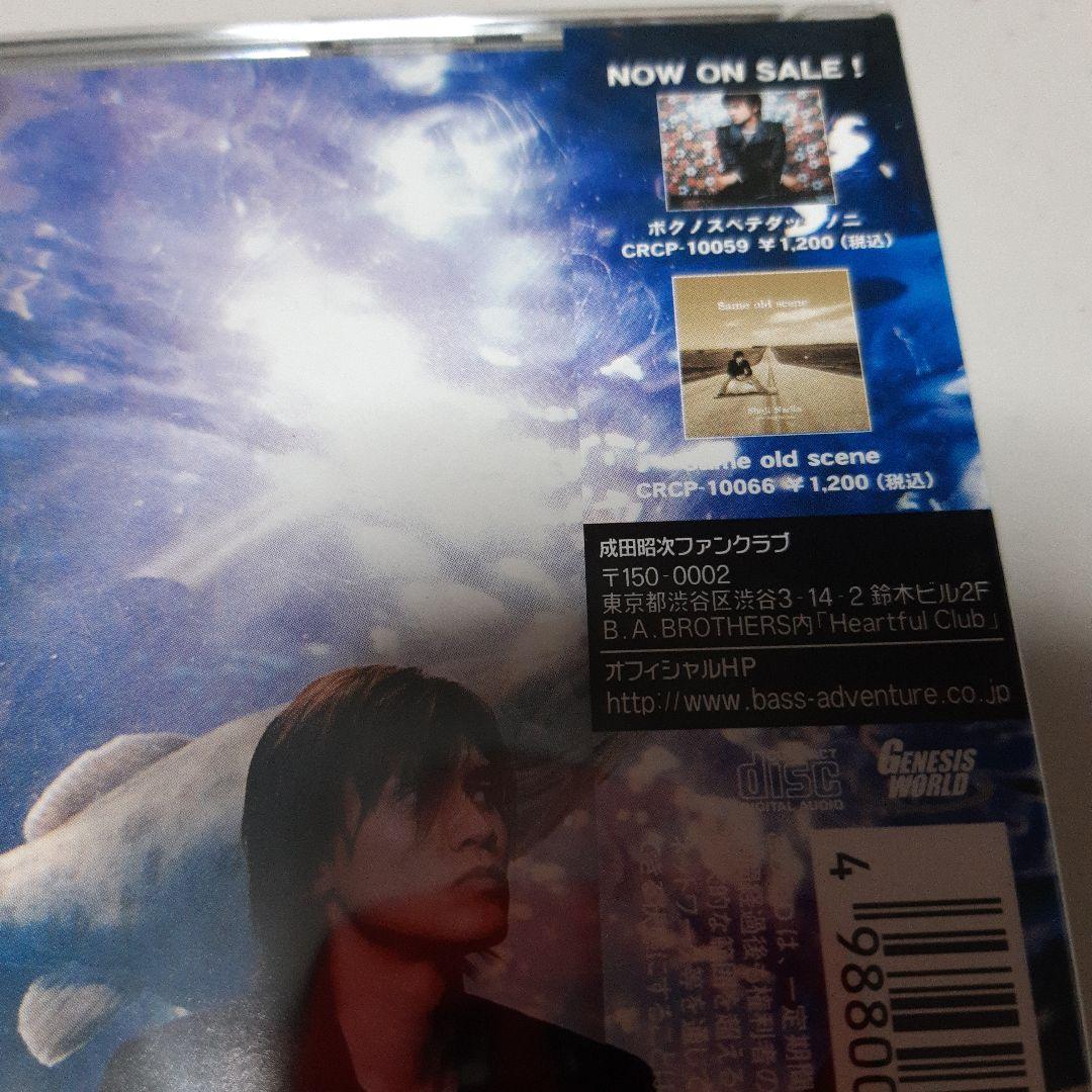 成田昭次 CD 正規品 新品未開封 free way フリーウェイ