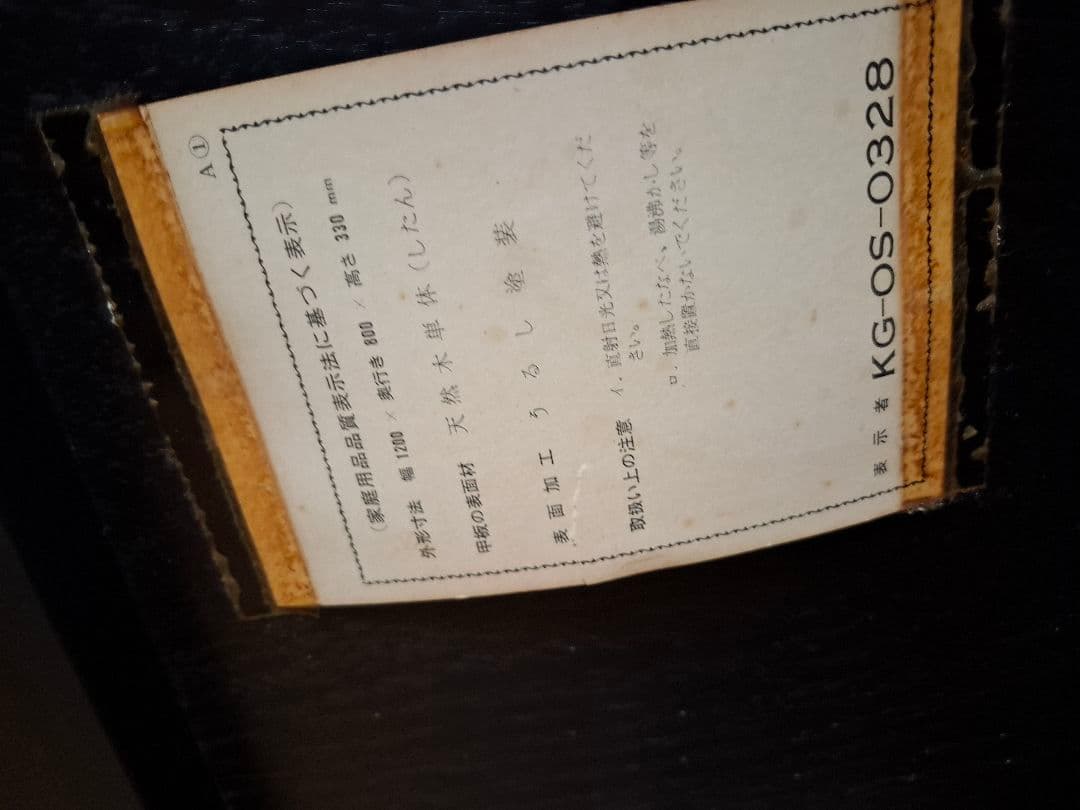 木製伝統的座卓 ダークブラウン(したん)