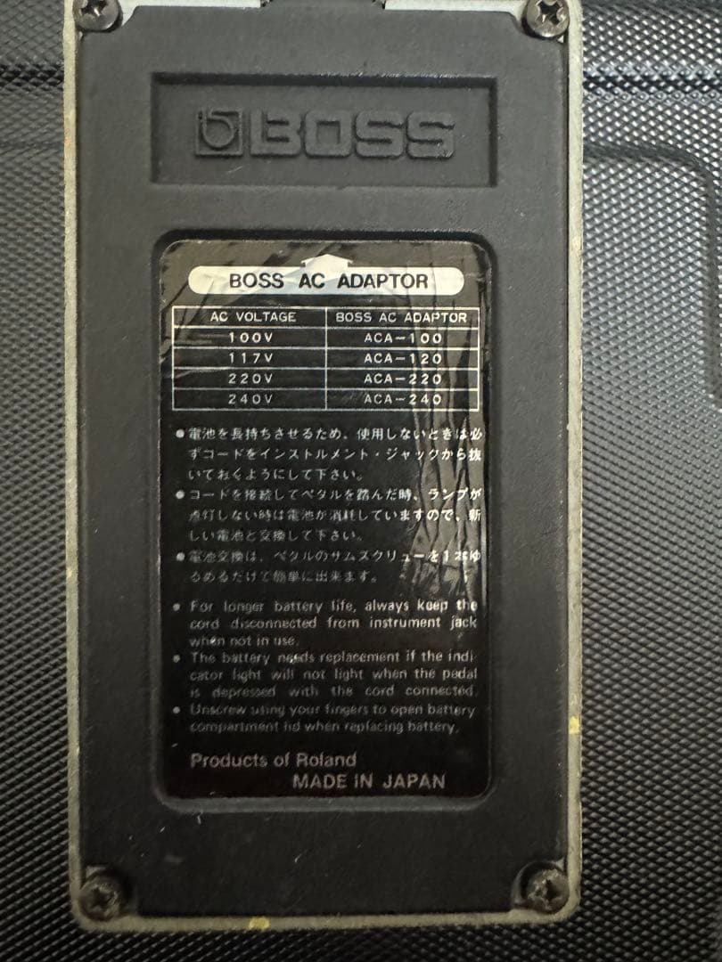 DS-1 Distortion (Made in Japan) ACA電源