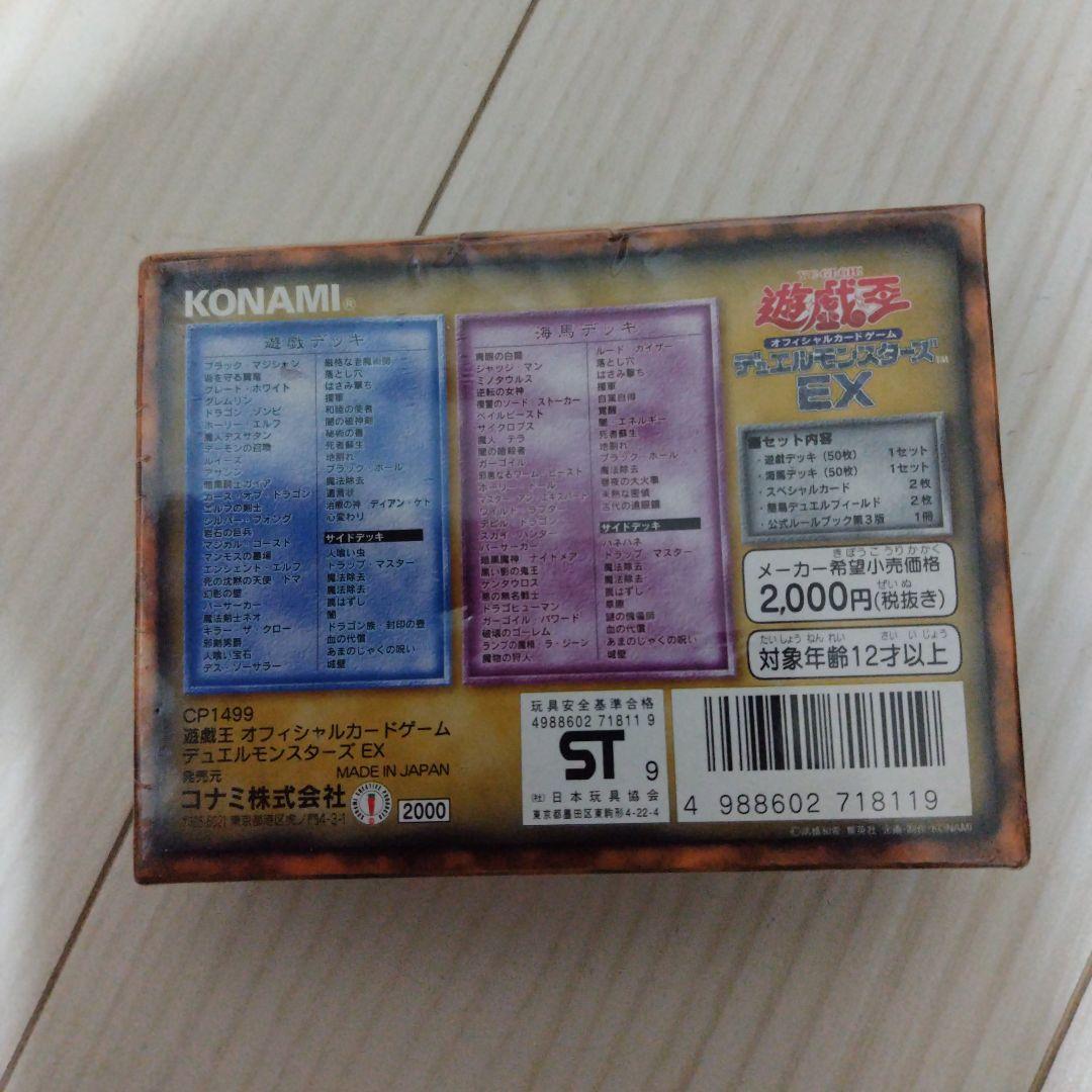 遊戯王オフィシャルカードゲーム