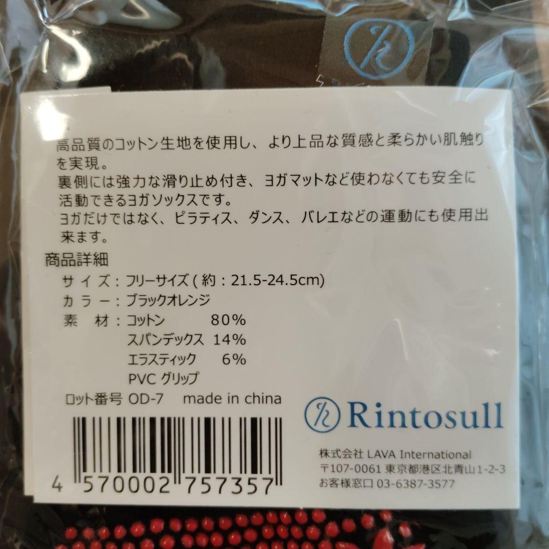 【新品未開封】Rintosull レギンスパーフェクトフォーム Lソックスセット